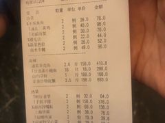 账单-苏先生海鲜渔庄(金桥店)