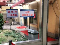 -上海市皮肤病医院(武夷路院区)