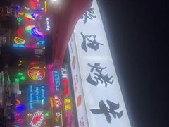 -小团团·路边烤牛肉(南岭壹街店)