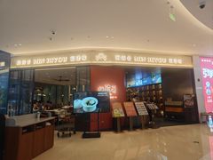 -闽海肴(北辰荟店)