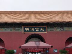 -横店影视城明清宫苑园区