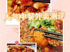 -有红鸡毛店·川菜(建设路店)