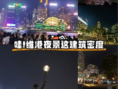 -维多利亚港