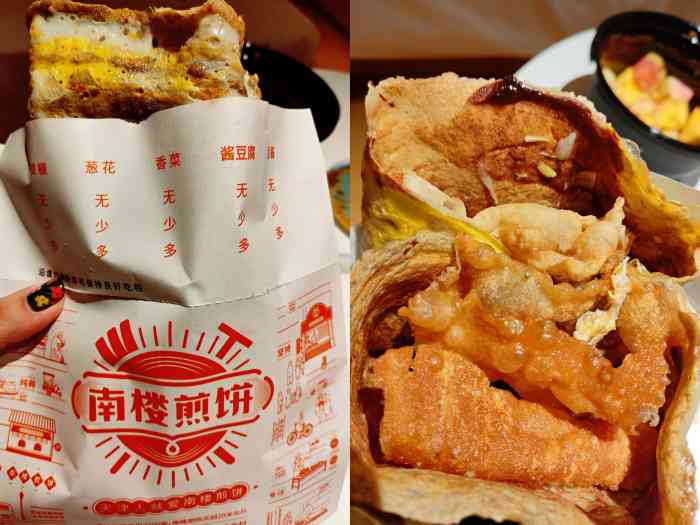 南楼煎饼yyds!