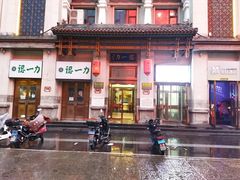 -百年认一力 太原老字号 (桥头街店)