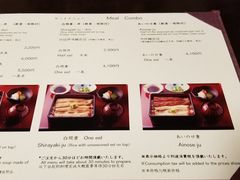 菜单-料亭菊水楼