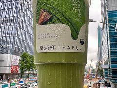 -星满杯TEAFUL(罗湖东门店)