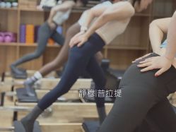 -静穆瑜伽普拉提连锁
