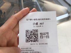 -花千醉拾季(雨花世茂店)