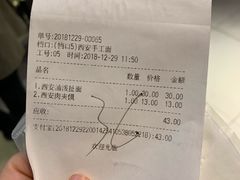 -西安手工面(万象城店)