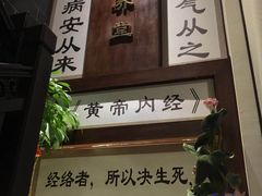 -丹道颐养堂