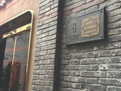 -誉八仙茶室酒楼(新天地店)