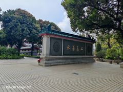 -广东圆玄道观