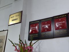 -腰记饭店(龙源路店)