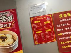 -天宫院小吃·专业包子炒肝儿(丰台和义店)