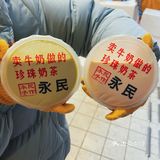 在南京❗️｜不是老虎堂喝不起 而是永民更有性价比[调皮]