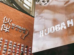 -神户赤童日式烤肉伙伴(东直门店)