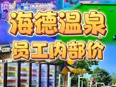 -海德温泉生活馆(朝阳大悦城店)