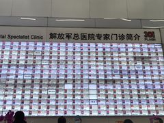 -中国人民解放军总医院