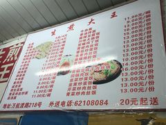 菜单-黄阿姨锅贴大王(万航渡路店)