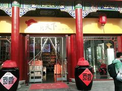 门面-贡天下山西特产(鼓楼街店)