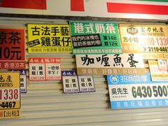 -憶廟街 X 沙角邨(太古城店)
