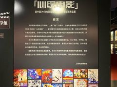 -上海电影博物馆