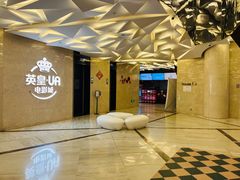 -英皇UA电影城(瑞虹天地月亮湾)