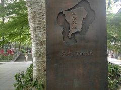 -西湖天地