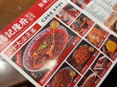 -杨记隆府(重庆总店)