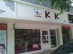 -KK BAKERY烘焙