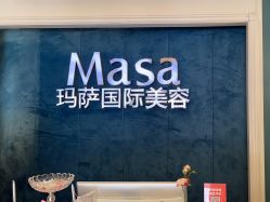 -MASA玛萨美容
