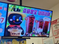 -蜜雪冰城(四惠东店)