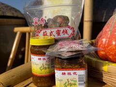 -苏州市吴中区光福窑上花果蜜饯厂