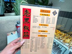 -老黑板筋(顺义总店)