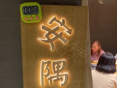 -蘸小院铁锅炖·蘸酱菜·东北菜(怀远门店)
