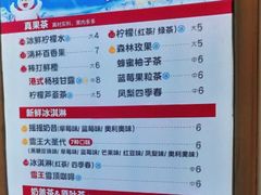 -蜜雪冰城(山东路店)