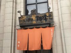 -翔峰炭火鳗鱼(悦泰街里公寓店)