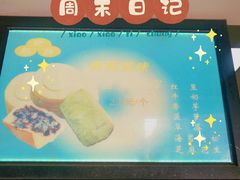 -古早·関北车轮饼(星火路店)