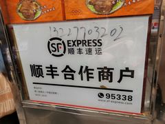 -刘纪孝腊牛羊肉(北广济街店)