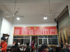 -天回镇何氏豆腐(总店)