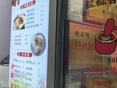 -张果佬年糕卷(科巷店)