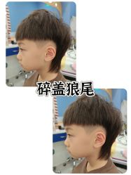 -Oh my head 发小儿童理发(探十里店)