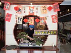 -福荣新中式餐厅