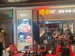 -隐厨·中国菜馆(三里屯T+MALL店)