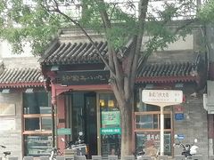 -护国寺小吃店(阜成门桥店)