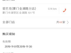 -星巴克(厦门乐群广场分店)