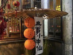 -鱼食饭稻·苏浙土菜17年老馆子(平江路店)