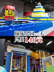 -反弹蹦床公园·亲子乐园·团建·派对(巴南万达店)