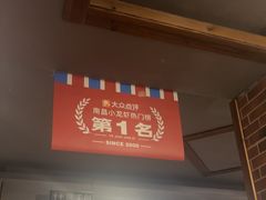 -冶建镜子·老南昌大排档·江西虾王(总店)